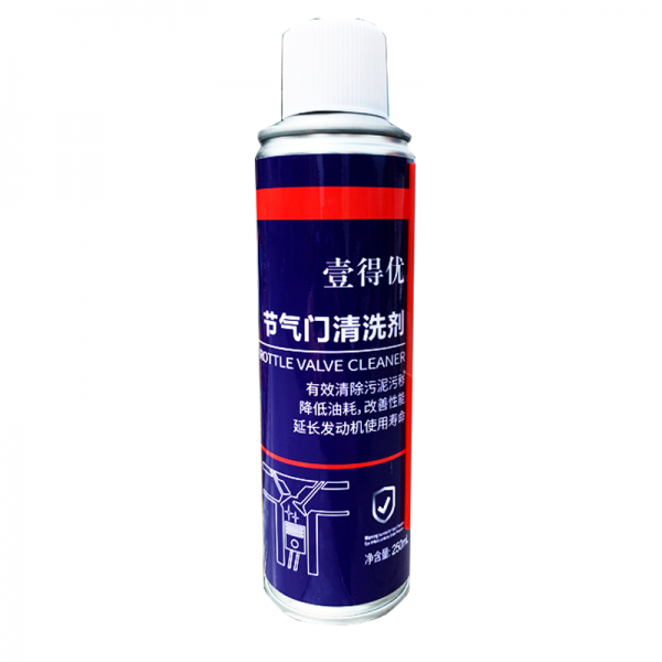 澳门永利304登录节气门清洗剂