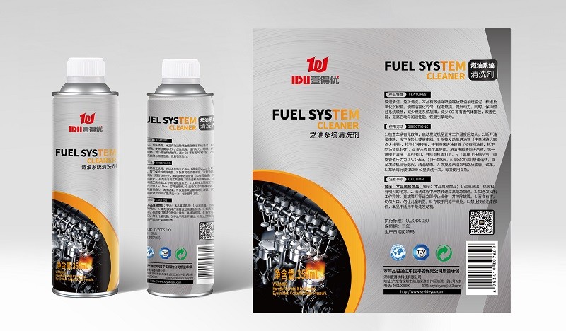 澳门永利304登录燃油系统清洗剂