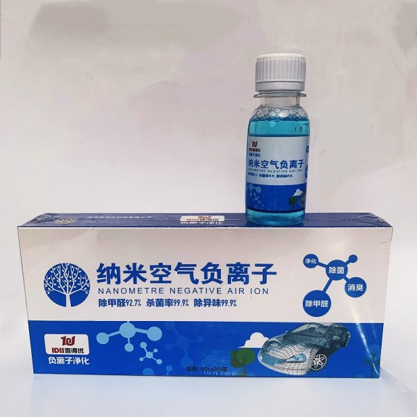 澳门永利304登录雾化杀菌液